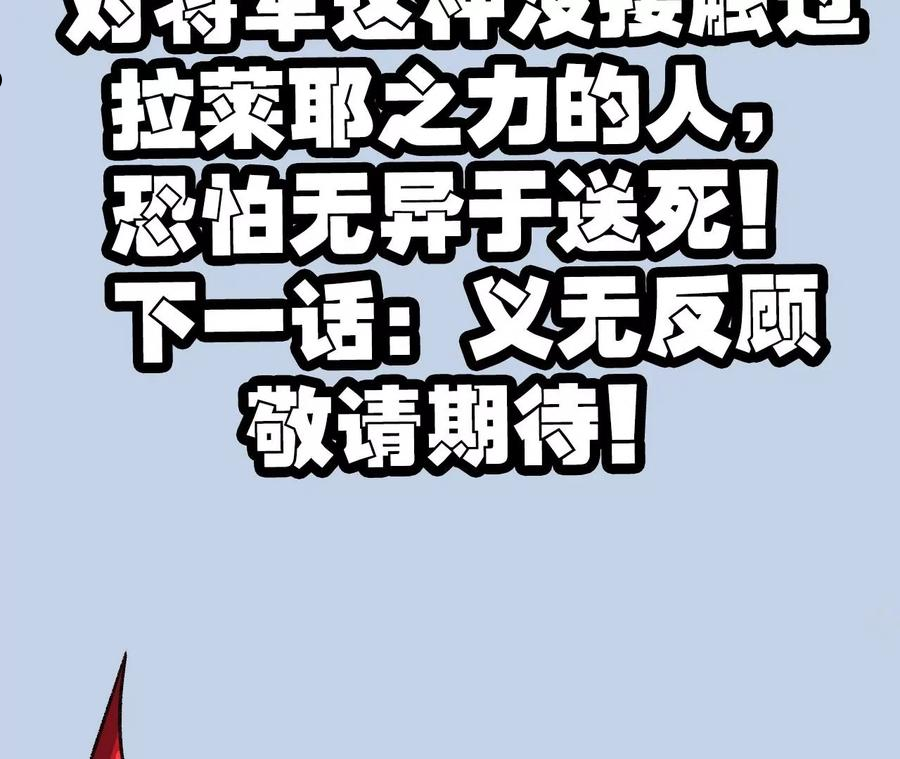 暗海纪元在线观看漫画,第一百零九话：浮出水面126图