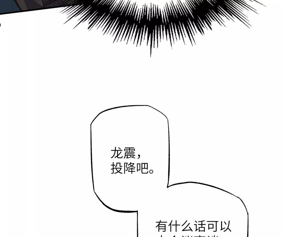 暗海纪元在线观看漫画,第一百零九话：浮出水面48图