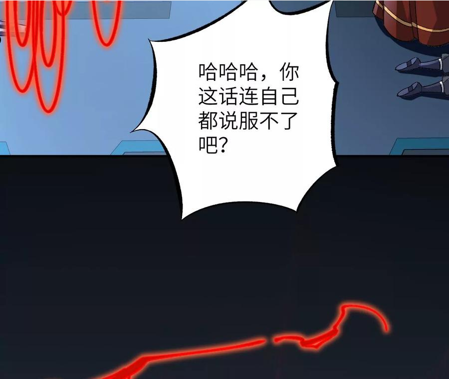 暗海纪元在线观看漫画,第一百零九话：浮出水面50图