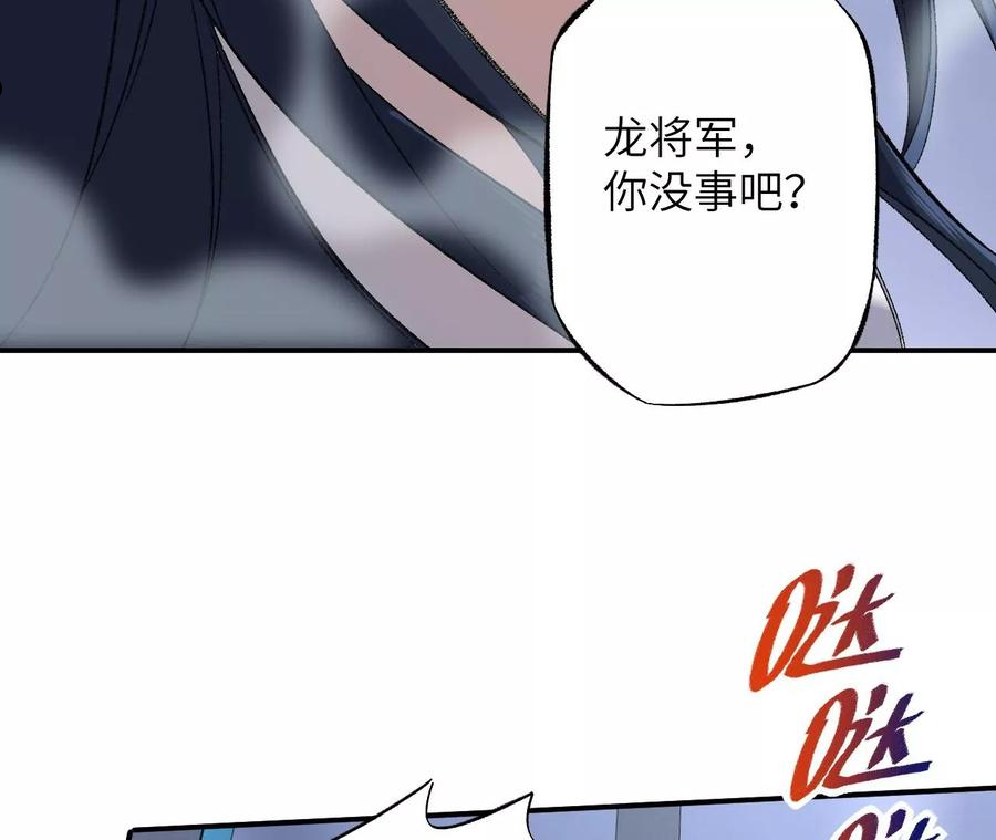 暗海纪元在线观看漫画,第一百零九话：浮出水面66图