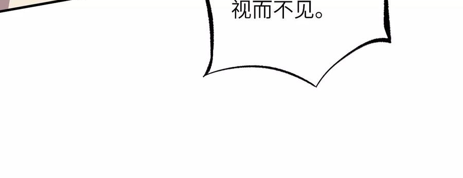 暗海纪元在线观看漫画,第一百零九话：浮出水面71图