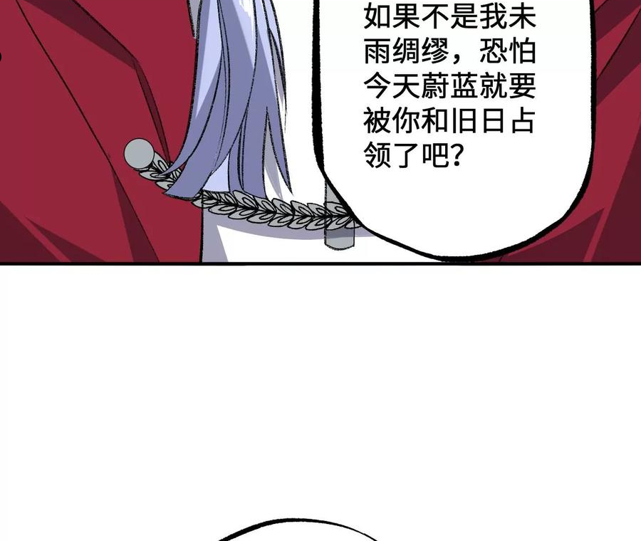 暗海纪元在线观看漫画,第一百零九话：浮出水面76图