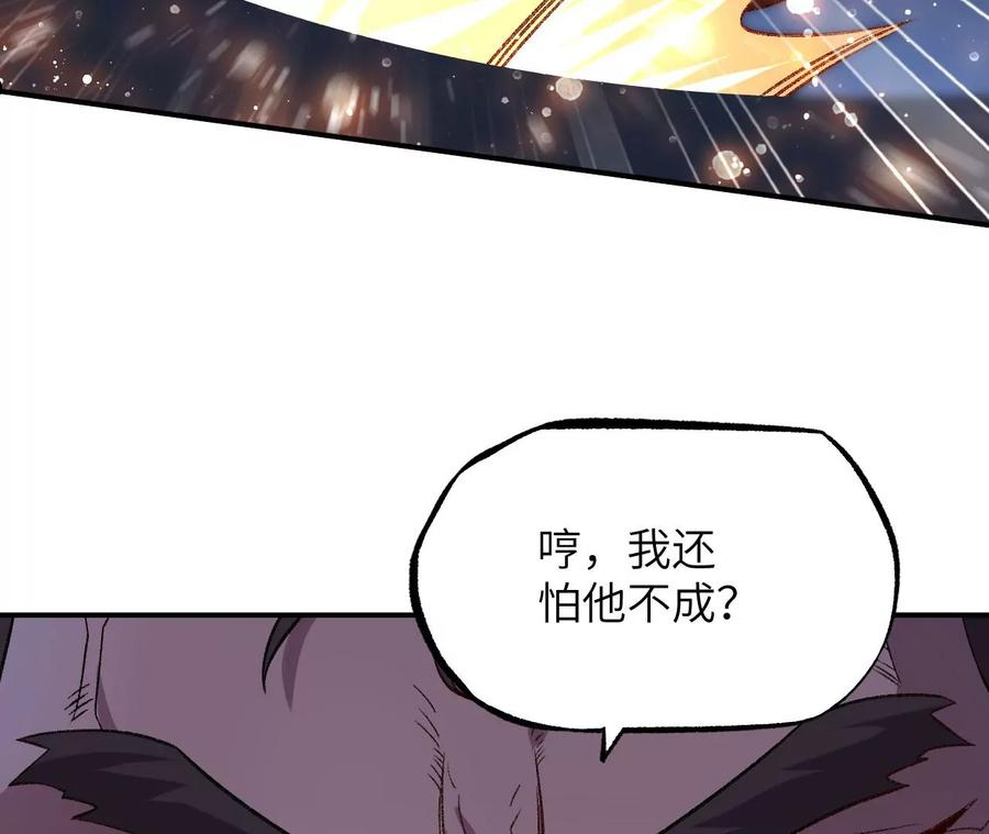 暗海纪元在线观看漫画,第一百零九话：浮出水面82图