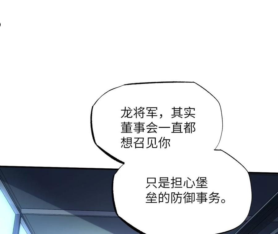 暗海纪元在线观看漫画,第一百零九话：浮出水面88图