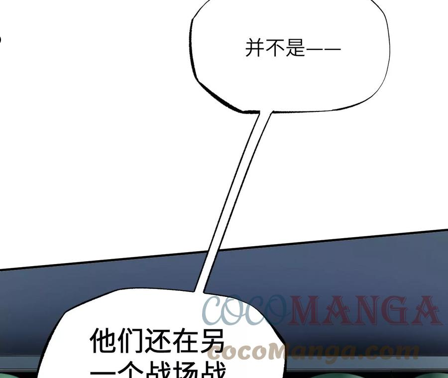 暗海纪元在线观看漫画,第一百零九话：浮出水面97图