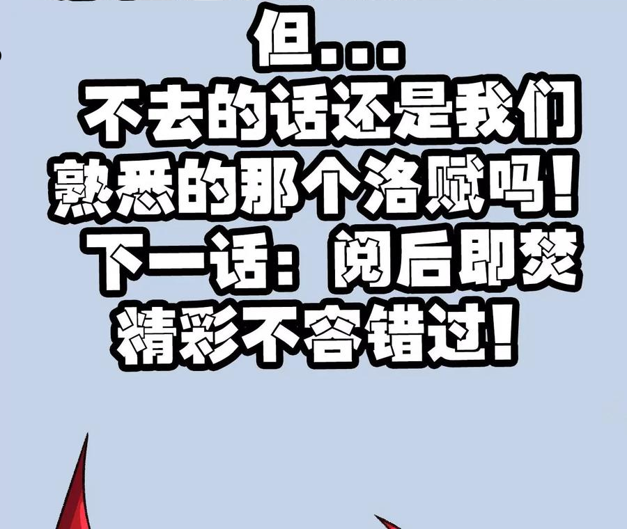 暗海纪元在线观看漫画,第一百一十话：义无反顾107图