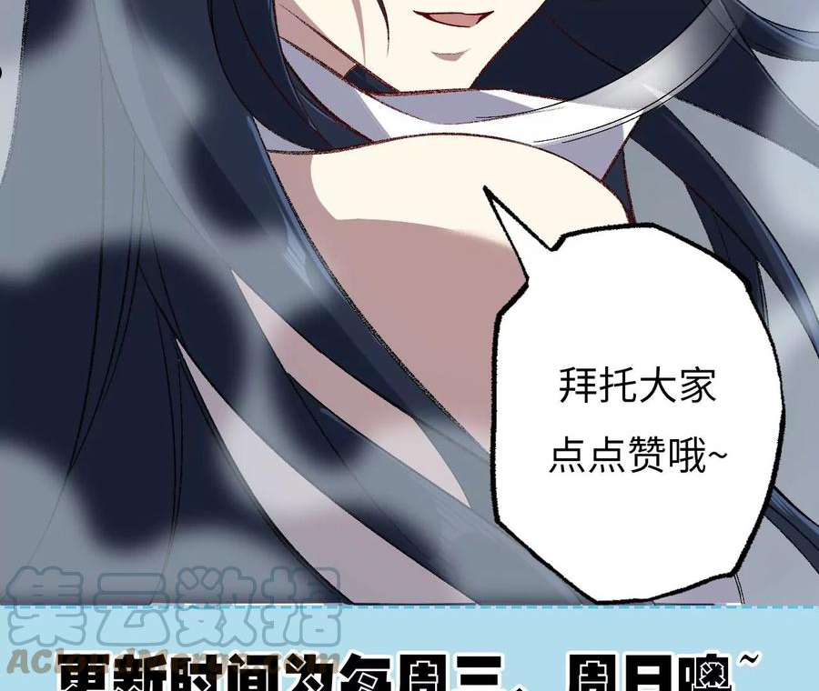 暗海纪元在线观看漫画,第一百一十话：义无反顾109图