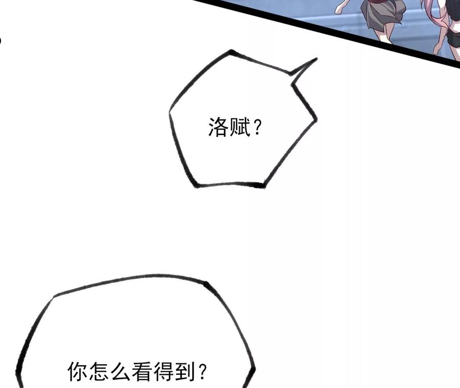 暗海纪元在线观看漫画,第一百一十话：义无反顾43图