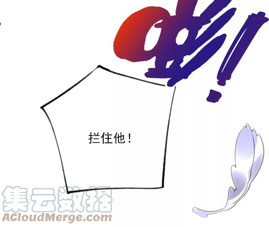 暗海纪元在线观看漫画,第一百一十话：义无反顾61图