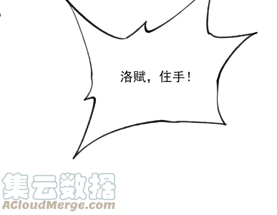 暗海纪元在线观看漫画,第一百一十话：义无反顾69图