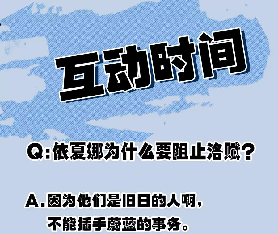 暗海纪元在线观看漫画,第一百一十话：义无反顾96图