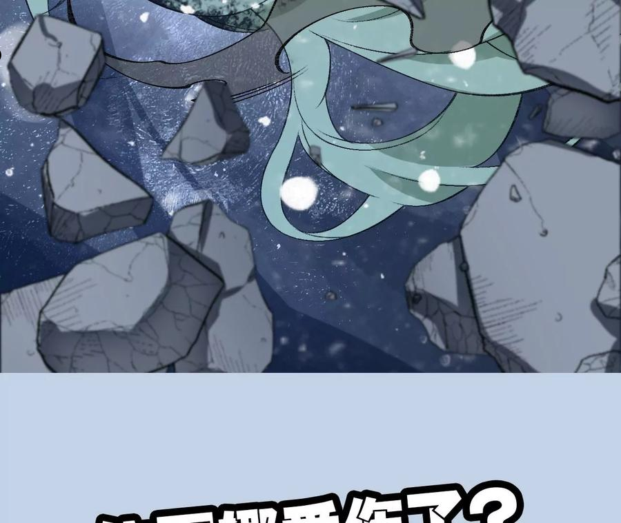 暗海纪元在线观看漫画,第一百一十二话：敌我难辨107图