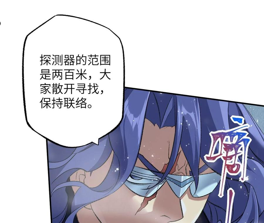 暗海纪元在线观看漫画,第一百一十二话：敌我难辨36图