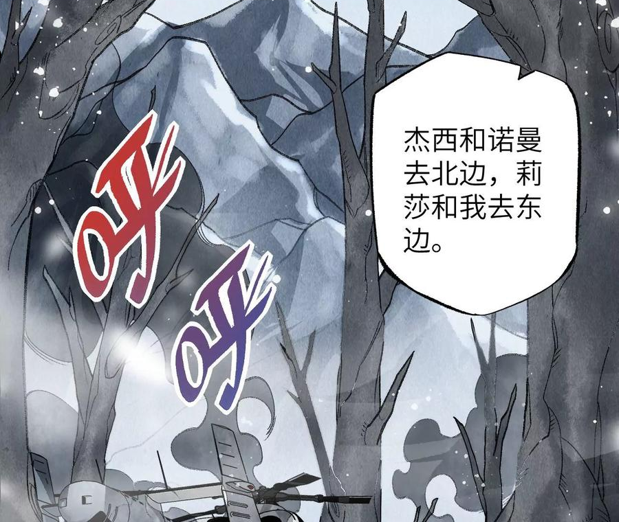 暗海纪元在线观看漫画,第一百一十二话：敌我难辨39图