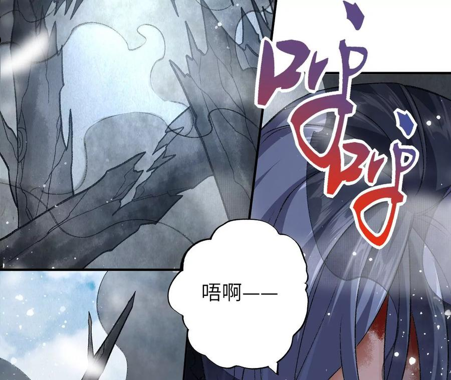 暗海纪元在线观看漫画,第一百一十二话：敌我难辨48图