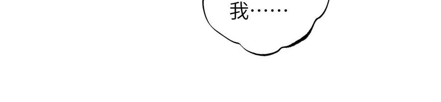 暗海纪元在线观看漫画,第一百一十二话：敌我难辨54图