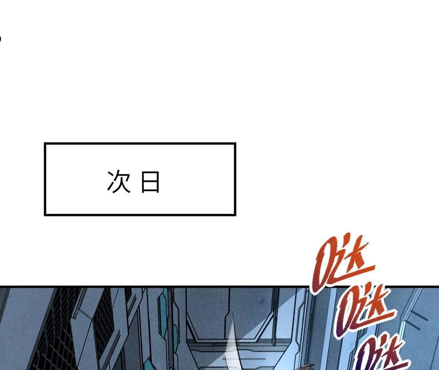 暗海纪元在线观看漫画,第一百一十二话：敌我难辨6图