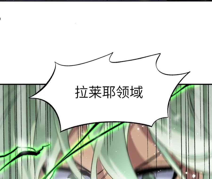 暗海纪元在线观看漫画,第一百一十二话：敌我难辨79图