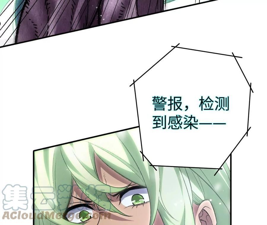 暗海纪元在线观看漫画,第一百一十二话：敌我难辨89图