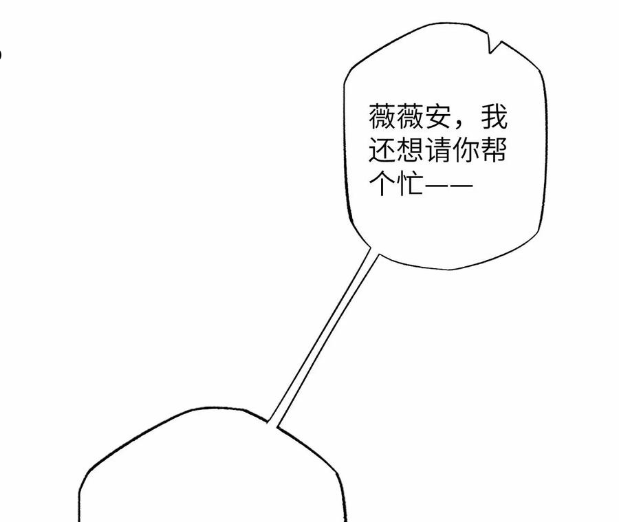 暗海纪元在线观看漫画,第一百一十三话：各行其是103图