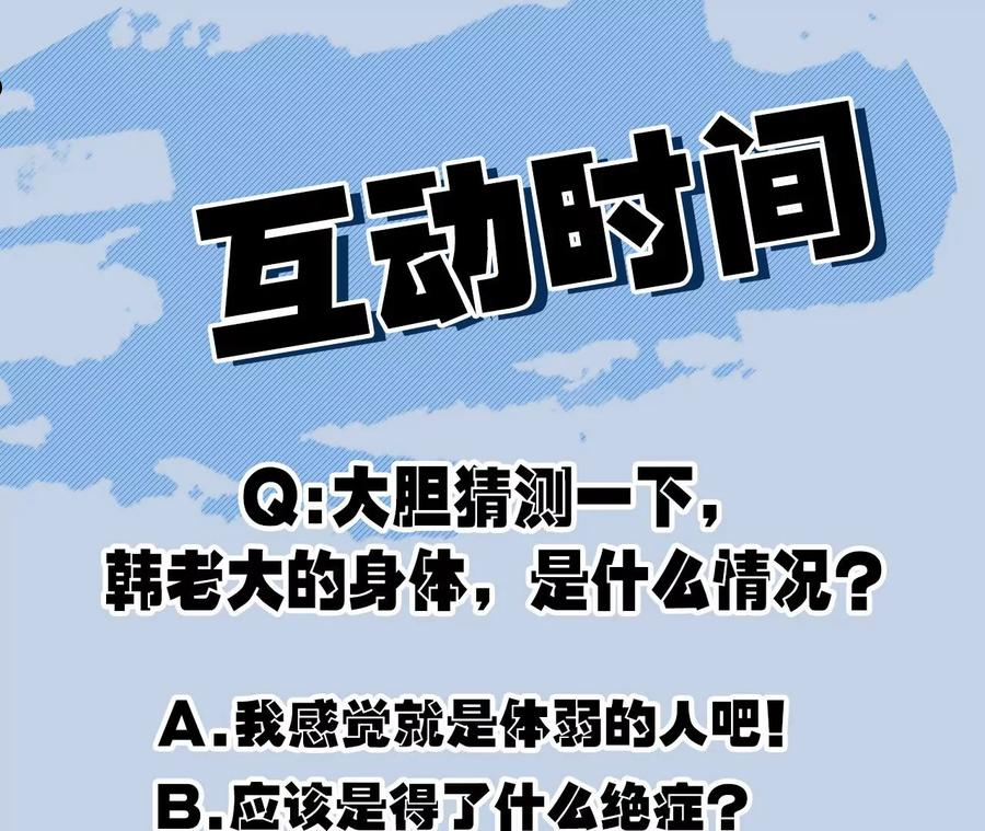 暗海纪元在线观看漫画,第一百一十三话：各行其是107图