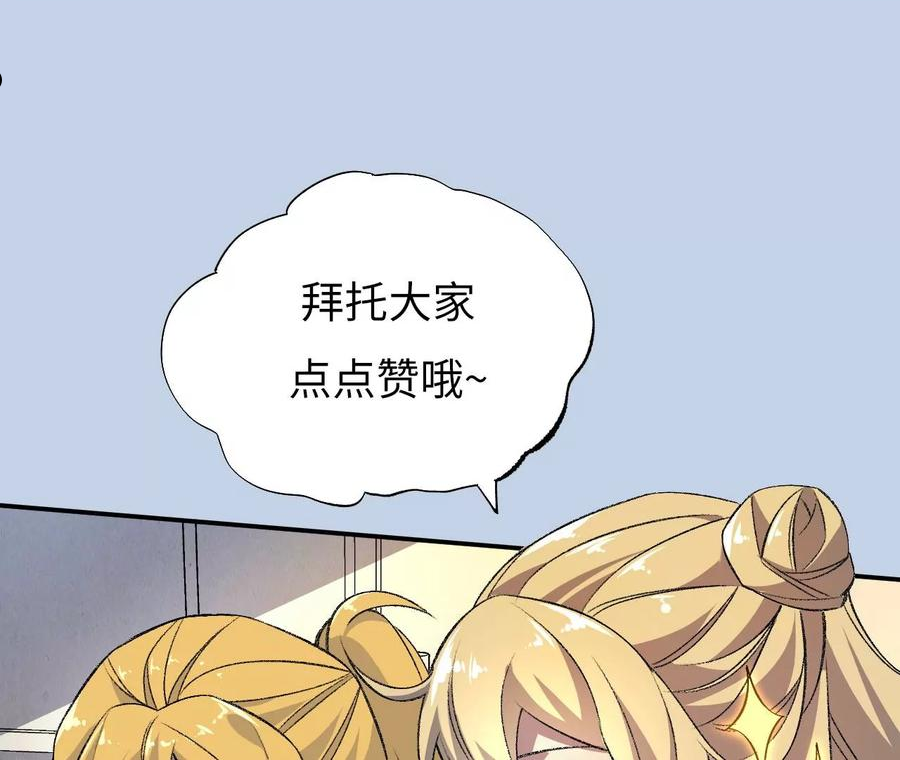 暗海纪元在线观看漫画,第一百一十三话：各行其是119图