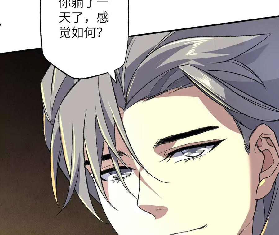 暗海纪元在线观看漫画,第一百一十三话：各行其是31图