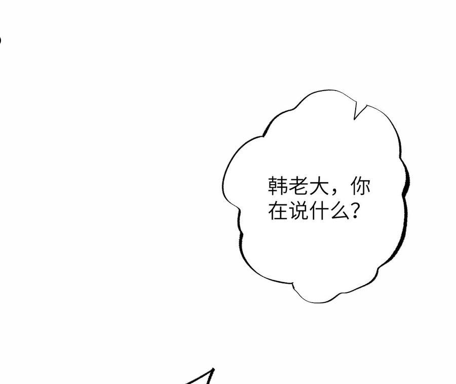 暗海纪元在线观看漫画,第一百一十三话：各行其是48图