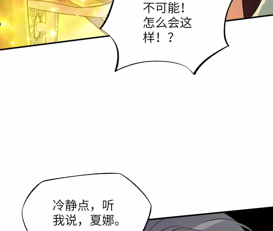 暗海纪元在线观看漫画,第一百一十三话：各行其是54图