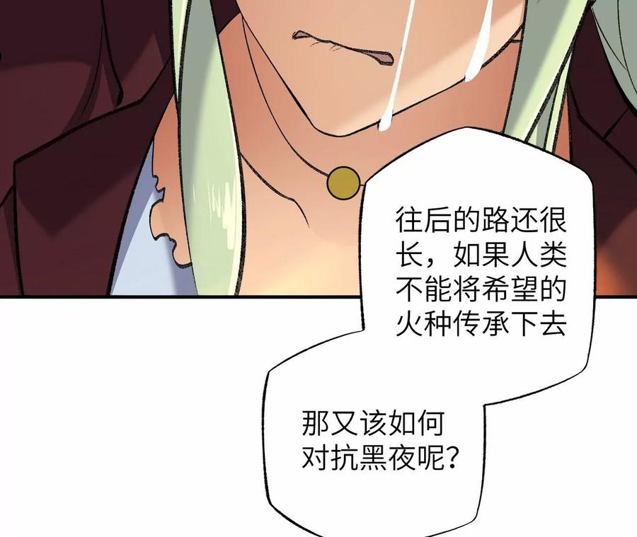 暗海纪元在线观看漫画,第一百一十三话：各行其是63图