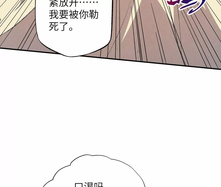 暗海纪元在线观看漫画,第一百一十三话：各行其是71图