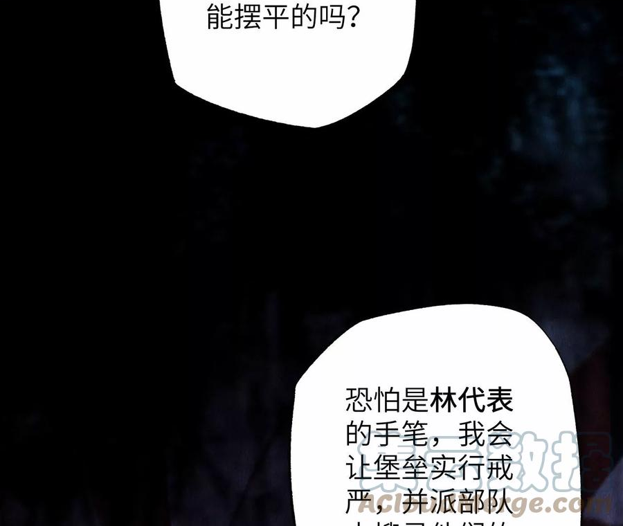 暗海纪元在线观看漫画,第一百一十三话：各行其是93图