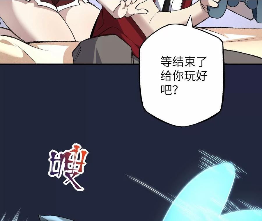 暗海纪元在线观看漫画,第一百一十四话：操作失误30图