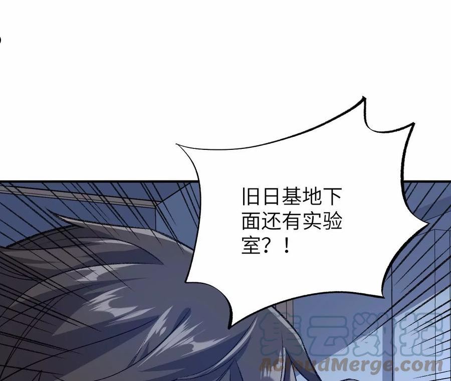 暗海纪元在线观看漫画,第一百一十四话：操作失误53图