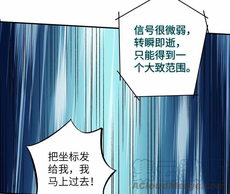 暗海纪元在线观看漫画,第一百一十四话：操作失误97图