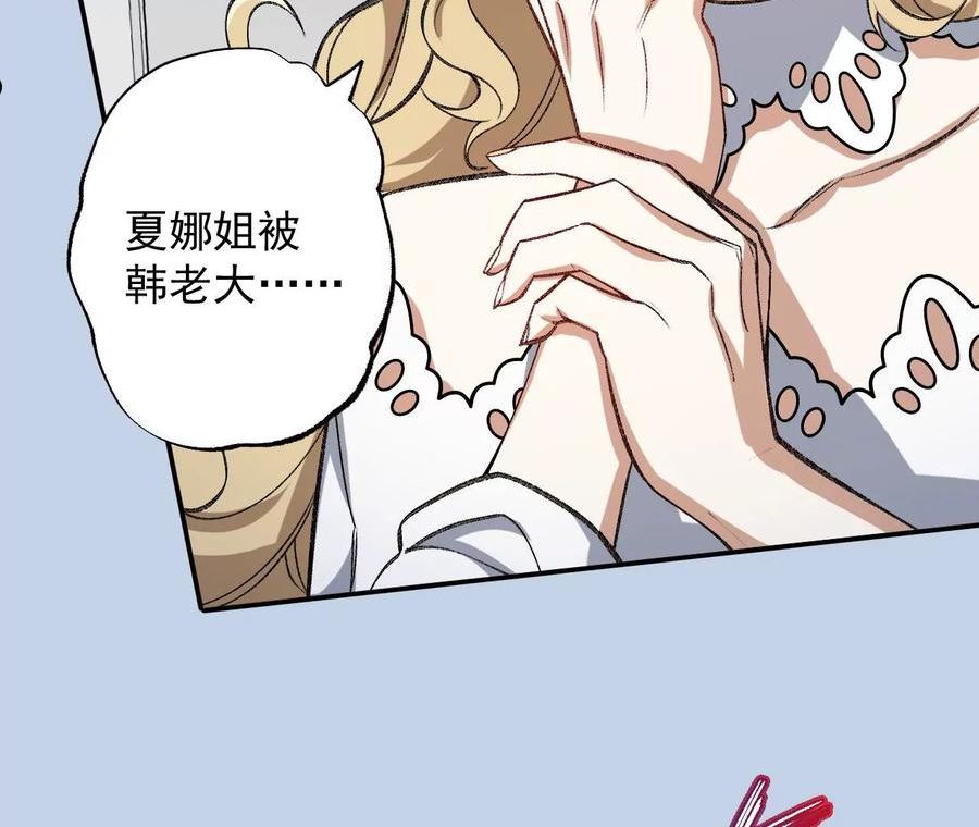 暗海纪元在线观看漫画,第一百一十五话：殒命深谷102图