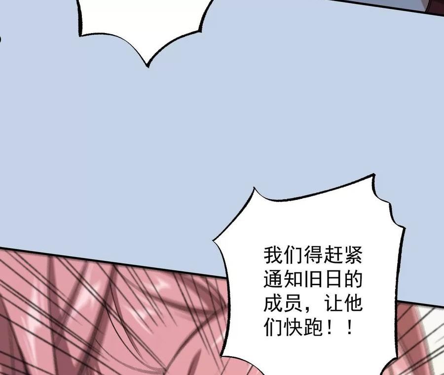 暗海纪元在线观看漫画,第一百一十五话：殒命深谷108图