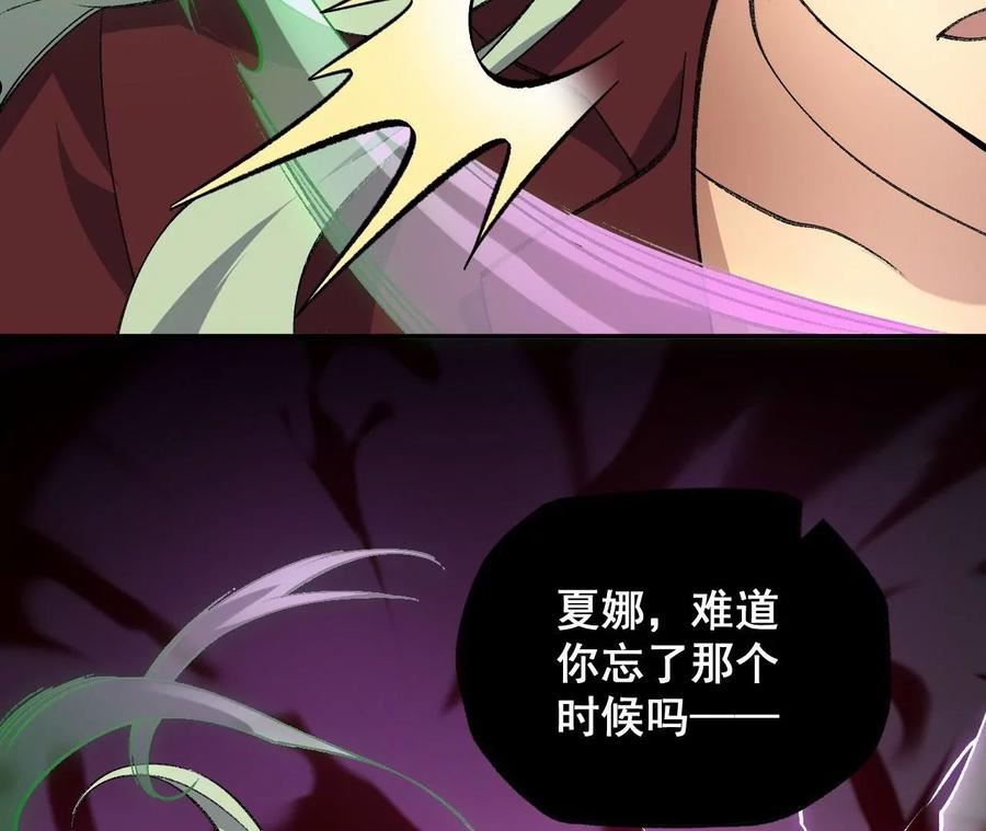 暗海纪元在线观看漫画,第一百一十五话：殒命深谷15图