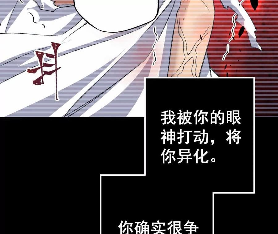 暗海纪元在线观看漫画,第一百一十五话：殒命深谷26图