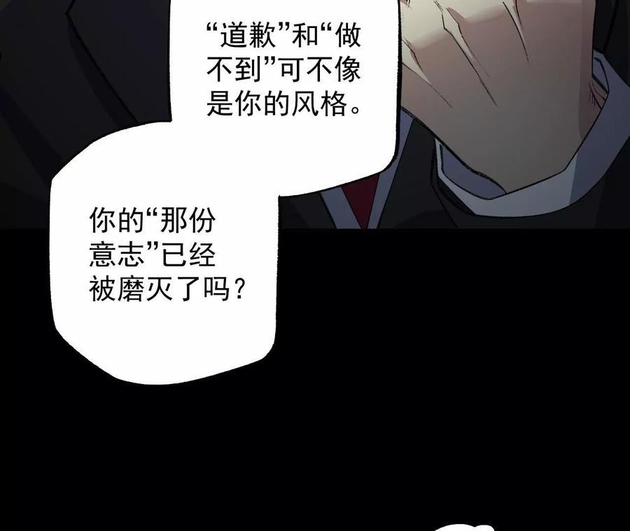 暗海纪元在线观看漫画,第一百一十五话：殒命深谷30图