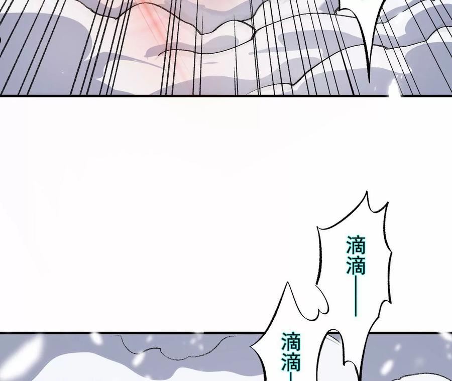 暗海纪元在线观看漫画,第一百一十五话：殒命深谷71图