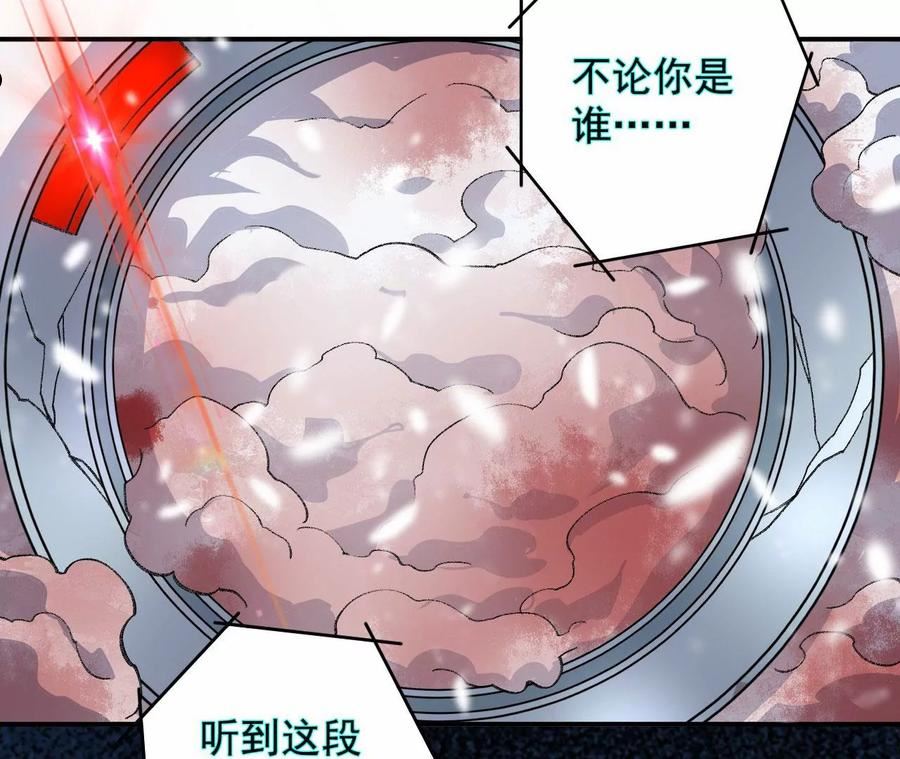 暗海纪元在线观看漫画,第一百一十五话：殒命深谷74图