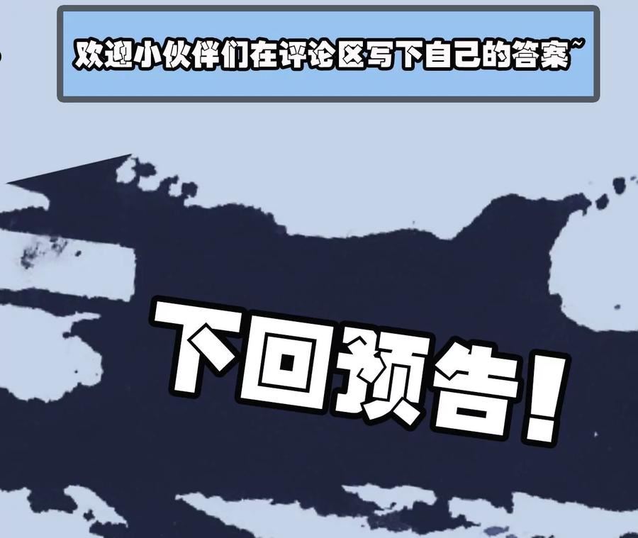 暗海纪元在线观看漫画,第一百一十六话：刀锋时刻100图