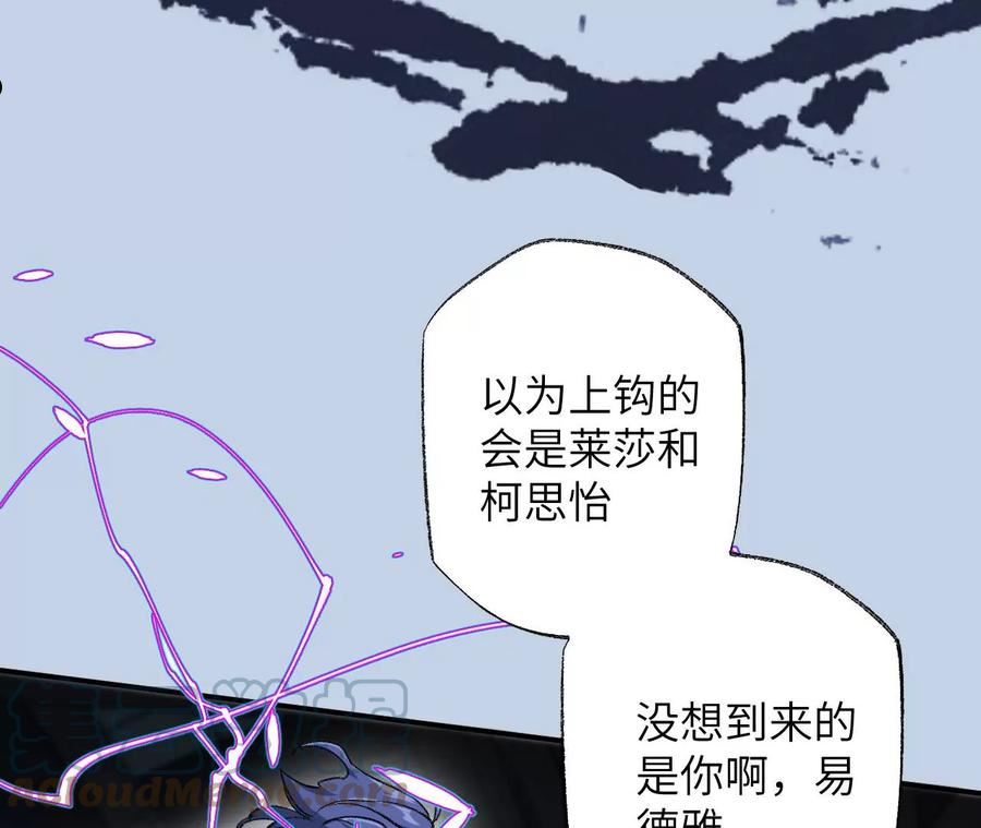 暗海纪元在线观看漫画,第一百一十六话：刀锋时刻101图