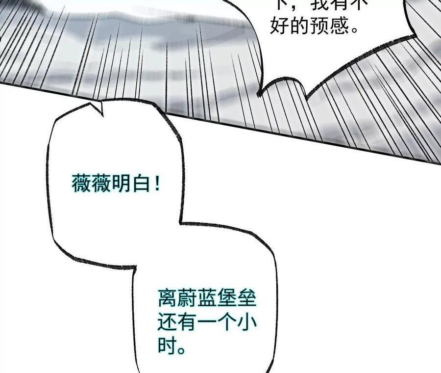 暗海纪元在线观看漫画,第一百一十六话：刀锋时刻72图