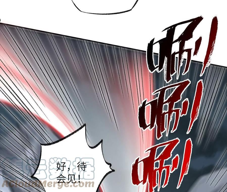 暗海纪元在线观看漫画,第一百一十六话：刀锋时刻73图