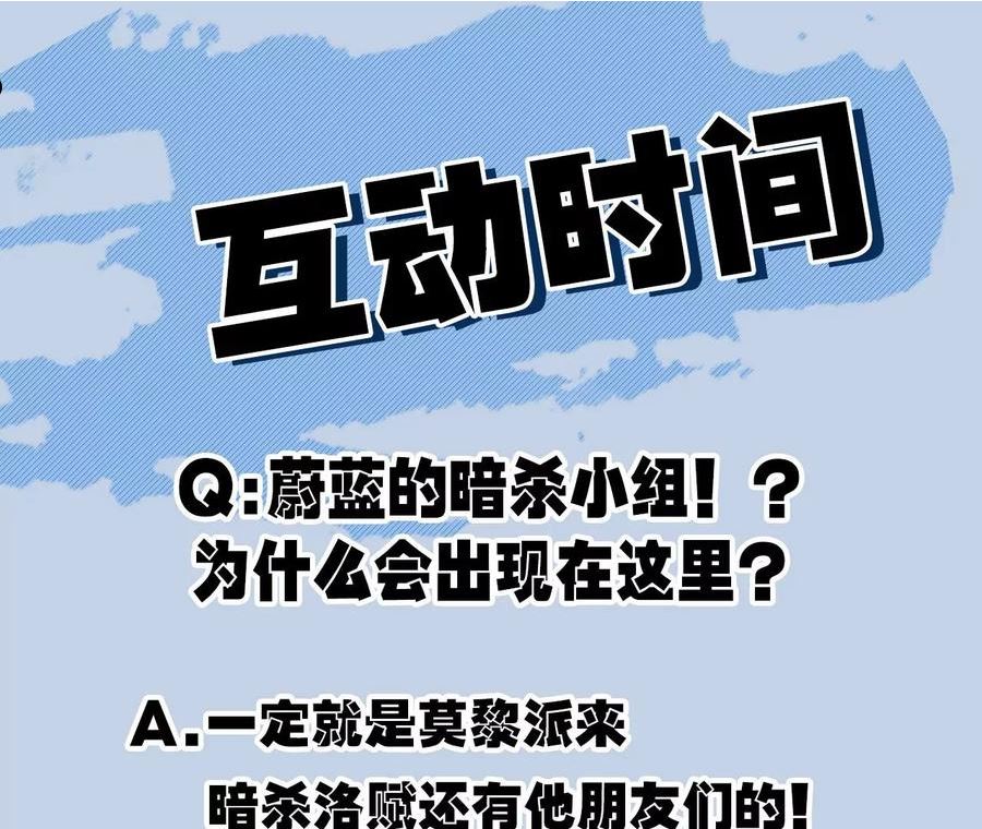 暗海纪元在线观看漫画,第一百一十六话：刀锋时刻98图