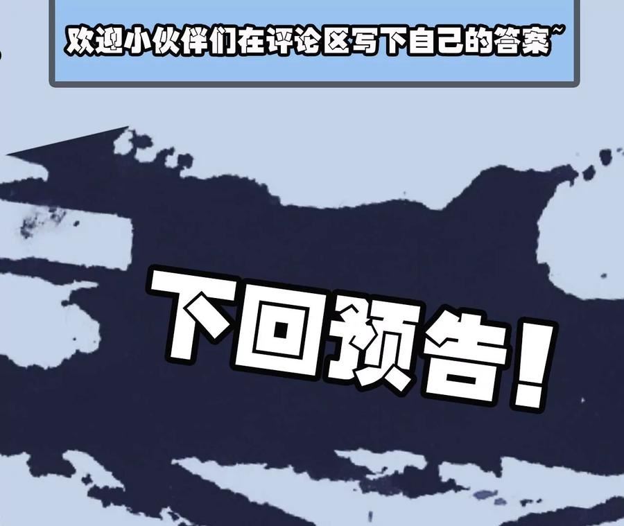 暗海纪元在线观看漫画,第一百一十七话：单打独斗110图