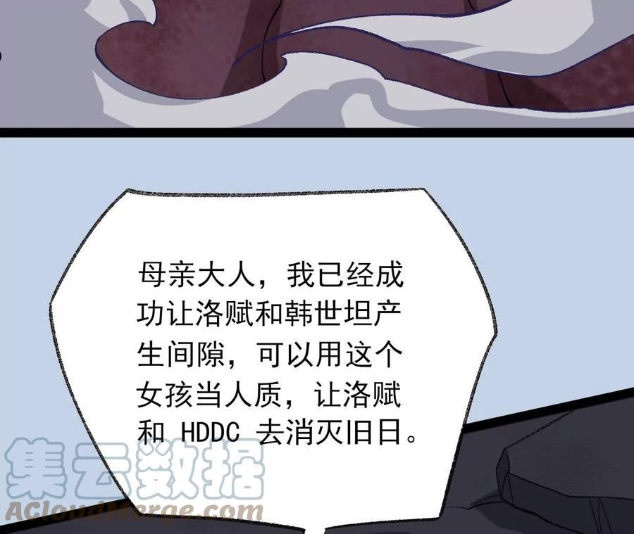 暗海纪元在线观看漫画,第一百一十七话：单打独斗117图