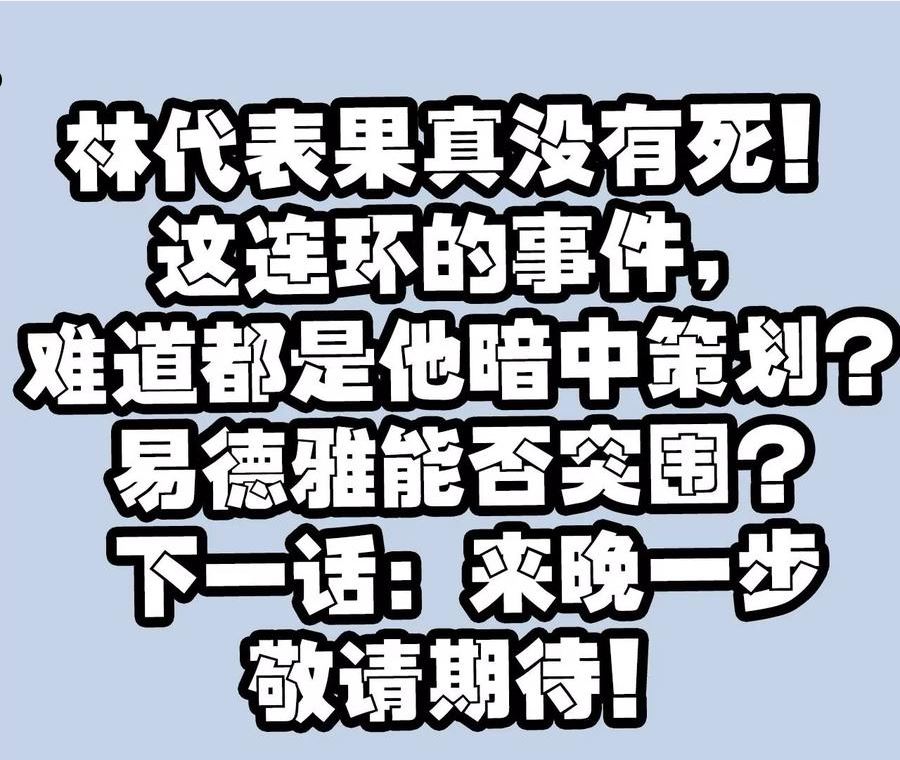 暗海纪元在线观看漫画,第一百一十七话：单打独斗120图